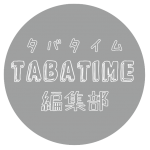 TABATIME編集部