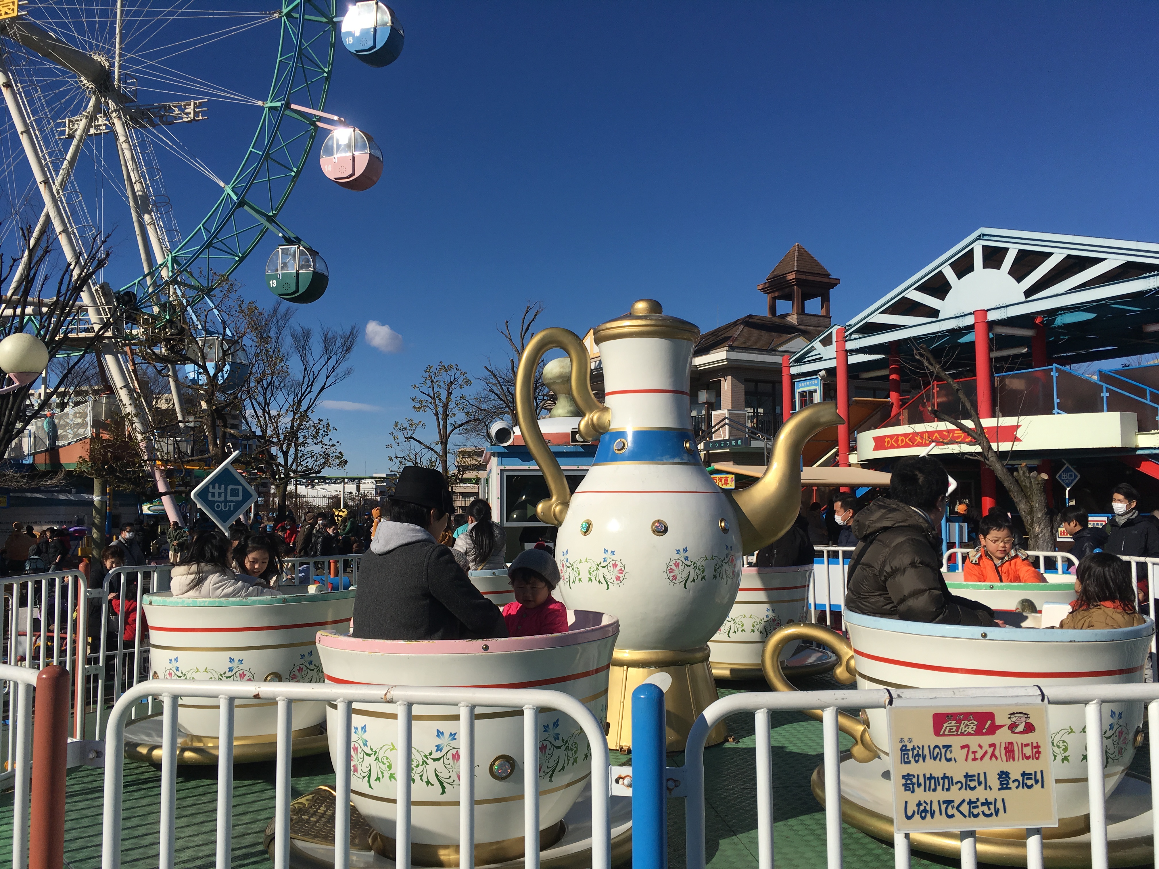 あらかわ遊園コーヒーカップ Tabatime タバタイム